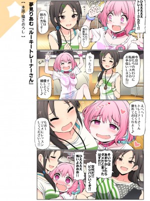 [S-FORCE (セレビィ量産型)] COLORFUL DERELLA 3 (アイドルマスター シンデレラガールズ) [DL版]_10