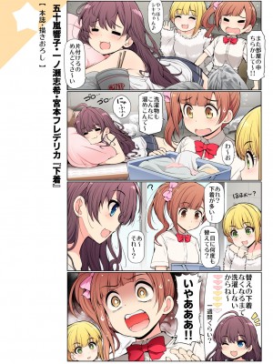 [S-FORCE (セレビィ量産型)] COLORFUL DERELLA 3 (アイドルマスター シンデレラガールズ) [DL版]_14