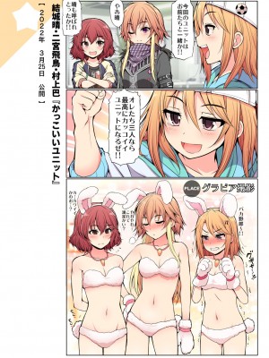 [S-FORCE (セレビィ量産型)] COLORFUL DERELLA 3 (アイドルマスター シンデレラガールズ) [DL版]_27