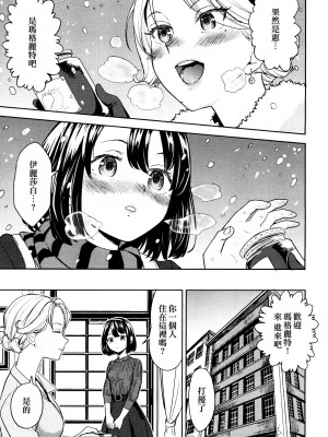 [あやね] つづれ織り (永遠娘 vol.4)_10