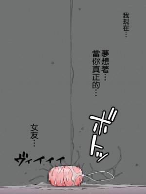 [ぽぽちち (八尋ぽち)] レンタル彼女お触りします1-7 (彼女、お借りします) [空気系☆漢化]_0018