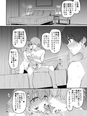 [Marked-two (スガヒデオ)] ネトラセツマ [DL版]_016