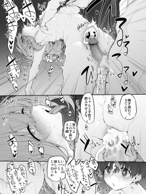 [Marked-two (スガヒデオ)] ネトラセツマ [DL版]_019
