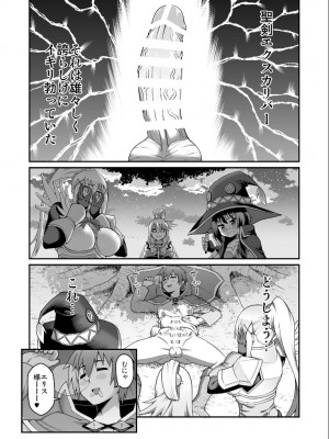 【劇団☆鬼ヶ島 (しまゆう、鬼山)】この駄女騎士に性剣を!!_2023-01-02_140120