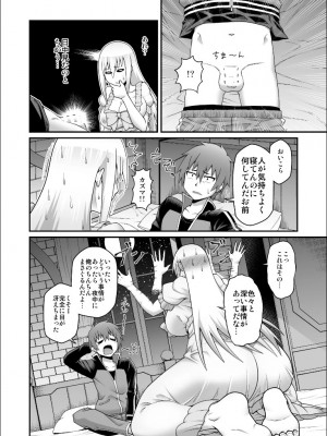 【劇団☆鬼ヶ島 (しまゆう、鬼山)】この駄女騎士に性剣を!!_2023-01-02_140353