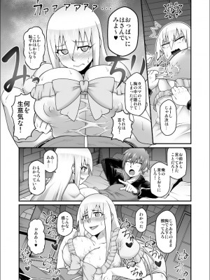 【劇団☆鬼ヶ島 (しまゆう、鬼山)】この駄女騎士に性剣を!!_2023-01-02_140626