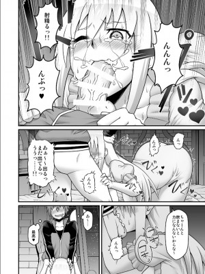 【劇団☆鬼ヶ島 (しまゆう、鬼山)】この駄女騎士に性剣を!!_2023-01-02_140859