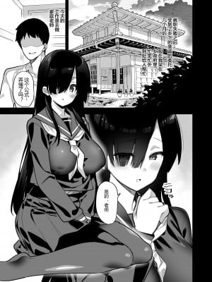 [陸の孤島亭 (しゃよー)] 田舎にはこれくらいしか娯楽がない 1-3 [中国翻訳] [DL版]_0004