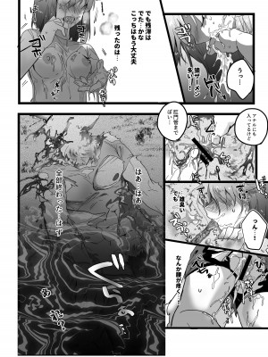 [べつくさ] 元弟子のスライム治療したら逆襲される話_07