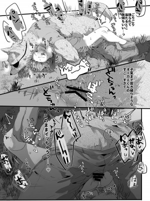 [べつくさ] 元弟子のスライム治療したら逆襲される話_16
