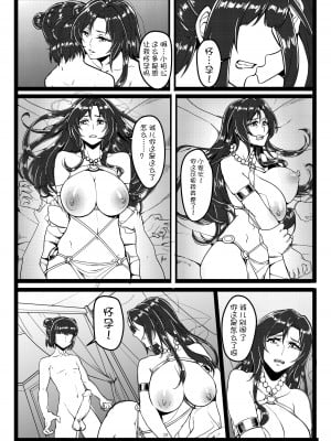 [Tuxig] 黄蓉密事2 (射鵰英雄傳) [中国語]_27