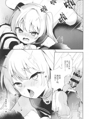 [(A)C (芳よしゆき)] バッチママとふでおろし (アズールレーン) [查理多多个人汉化] [DL版]_14