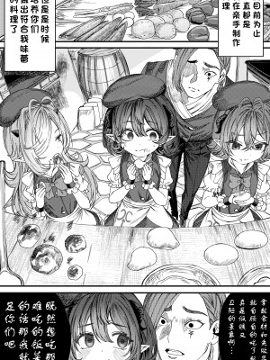 [アルデヒド(pixiv：578571)]奴隷を調教してハーレム作る(晨梦汉化组)_019