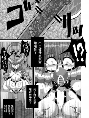 [冷し中華おわりました (ズル)] 通り魔理沙にきをつけろ 其の陸 (東方Project) [DL版]（中文翻译）_20
