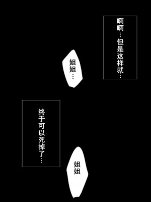 [冷し中華おわりました (ズル)] 通り魔理沙にきをつけろ 其の陸 (東方Project) [DL版]（中文翻译）_25