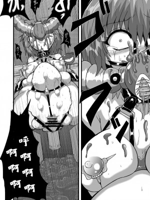 [冷し中華おわりました (ズル)] 通り魔理沙にきをつけろ 其の陸 (東方Project) [DL版]（中文翻译）_23