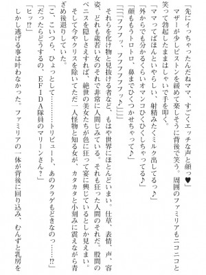 [089タロー、TANA] 特務騎士クリス ～エリート軍人異種交配録～ [DL版] [無修正]_411