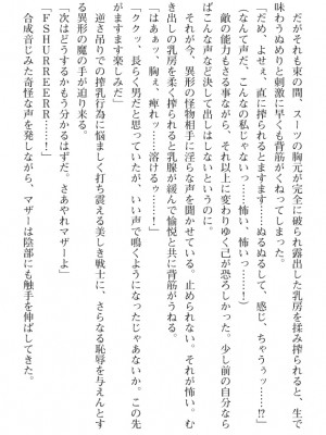 [089タロー、TANA] 特務騎士クリス ～エリート軍人異種交配録～ [DL版] [無修正]_153
