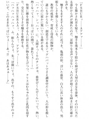 [089タロー、TANA] 特務騎士クリス ～エリート軍人異種交配録～ [DL版] [無修正]_273