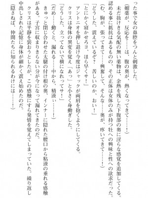 [089タロー、TANA] 特務騎士クリス ～エリート軍人異種交配録～ [DL版] [無修正]_247