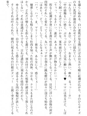[089タロー、TANA] 特務騎士クリス ～エリート軍人異種交配録～ [DL版] [無修正]_415