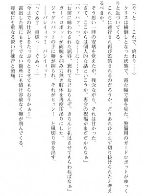 [089タロー、TANA] 特務騎士クリス ～エリート軍人異種交配録～ [DL版] [無修正]_101