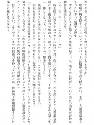 [089タロー、TANA] 特務騎士クリス ～エリート軍人異種交配録～ [DL版] [無修正]_213