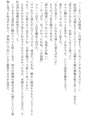 [089タロー、TANA] 特務騎士クリス ～エリート軍人異種交配録～ [DL版] [無修正]_396