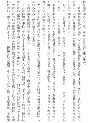 [089タロー、TANA] 特務騎士クリス ～エリート軍人異種交配録～ [DL版] [無修正]_202