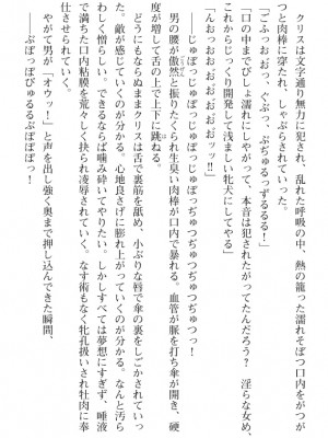 [089タロー、TANA] 特務騎士クリス ～エリート軍人異種交配録～ [DL版] [無修正]_104
