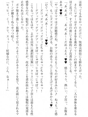[089タロー、TANA] 特務騎士クリス ～エリート軍人異種交配録～ [DL版] [無修正]_417