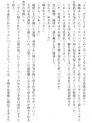 [089タロー、TANA] 特務騎士クリス ～エリート軍人異種交配録～ [DL版] [無修正]_336
