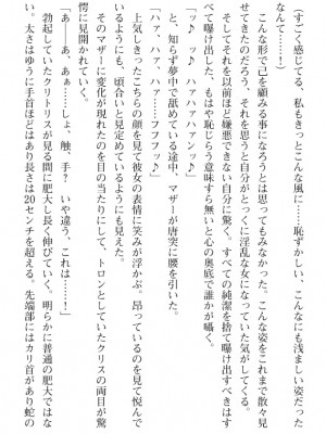 [089タロー、TANA] 特務騎士クリス ～エリート軍人異種交配録～ [DL版] [無修正]_292