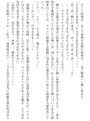 [089タロー、TANA] 特務騎士クリス ～エリート軍人異種交配録～ [DL版] [無修正]_237