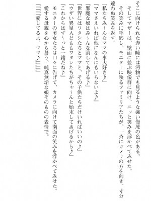 [089タロー、TANA] 特務騎士クリス ～エリート軍人異種交配録～ [DL版] [無修正]_391