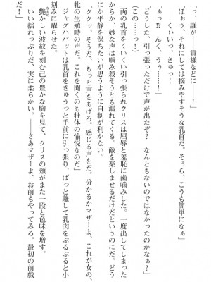 [089タロー、TANA] 特務騎士クリス ～エリート軍人異種交配録～ [DL版] [無修正]_082
