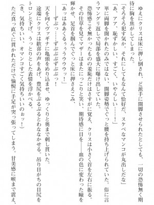 [089タロー、TANA] 特務騎士クリス ～エリート軍人異種交配録～ [DL版] [無修正]_299