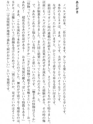[089タロー、TANA] 特務騎士クリス ～エリート軍人異種交配録～ [DL版] [無修正]_425