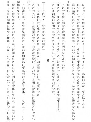 [089タロー、TANA] 特務騎士クリス ～エリート軍人異種交配録～ [DL版] [無修正]_194