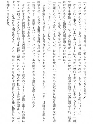 [089タロー、TANA] 特務騎士クリス ～エリート軍人異種交配録～ [DL版] [無修正]_309