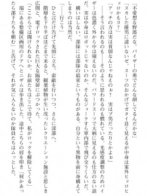 [089タロー、TANA] 特務騎士クリス ～エリート軍人異種交配録～ [DL版] [無修正]_056