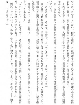 [089タロー、TANA] 特務騎士クリス ～エリート軍人異種交配録～ [DL版] [無修正]_098