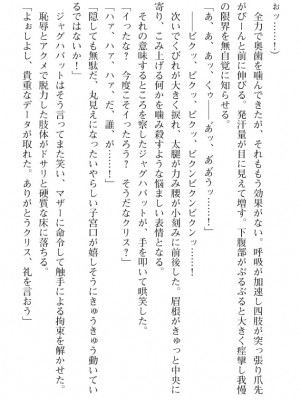 [089タロー、TANA] 特務騎士クリス ～エリート軍人異種交配録～ [DL版] [無修正]_100