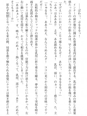 [089タロー、TANA] 特務騎士クリス ～エリート軍人異種交配録～ [DL版] [無修正]_251