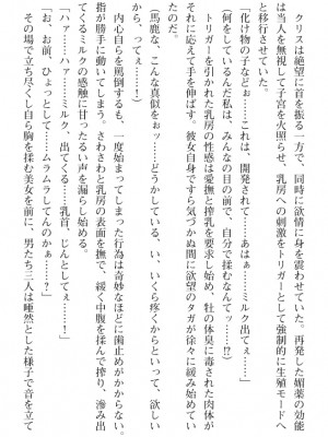 [089タロー、TANA] 特務騎士クリス ～エリート軍人異種交配録～ [DL版] [無修正]_249
