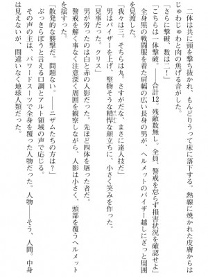 [089タロー、TANA] 特務騎士クリス ～エリート軍人異種交配録～ [DL版] [無修正]_045