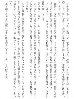 [089タロー、TANA] 特務騎士クリス ～エリート軍人異種交配録～ [DL版] [無修正]_191