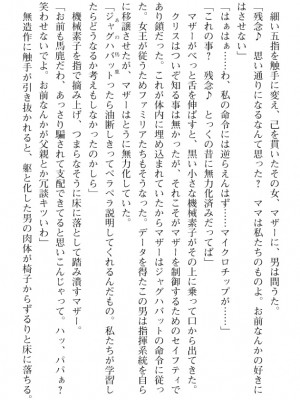 [089タロー、TANA] 特務騎士クリス ～エリート軍人異種交配録～ [DL版] [無修正]_390