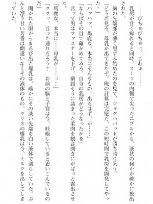 [089タロー、TANA] 特務騎士クリス ～エリート軍人異種交配録～ [DL版] [無修正]_134