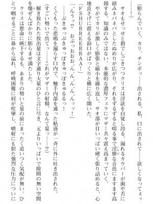 [089タロー、TANA] 特務騎士クリス ～エリート軍人異種交配録～ [DL版] [無修正]_207